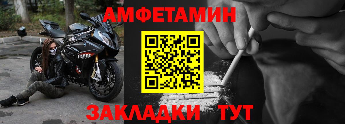 Новокузнецк  АМФЕТАМИН 98%  Вход с VPN 