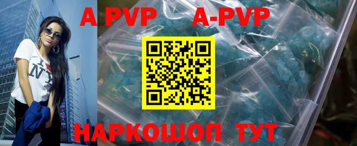 APVP VHQ Новокузнецк