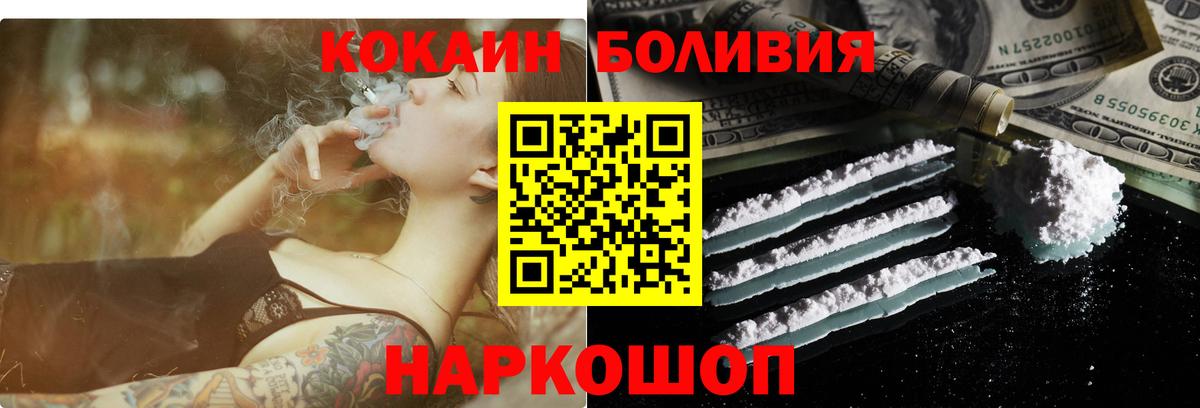 Новокузнецк  Кокаин 99%  Вход с VPN  COCAIN Эквадор 