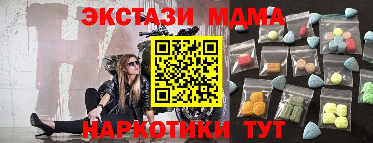 ЭКСТАЗИ круглые  Вход с VPN  Экстази XTC  Новокузнецк 