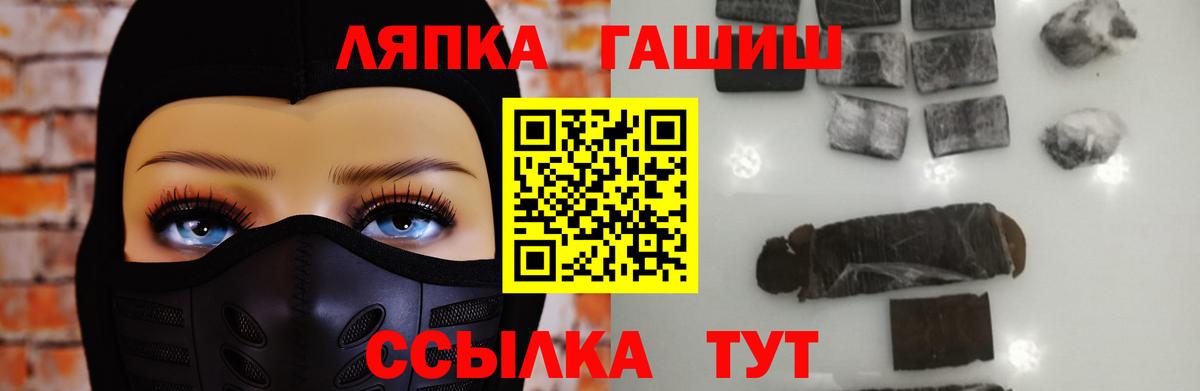 ГАШИШ ice o lator Новокузнецк