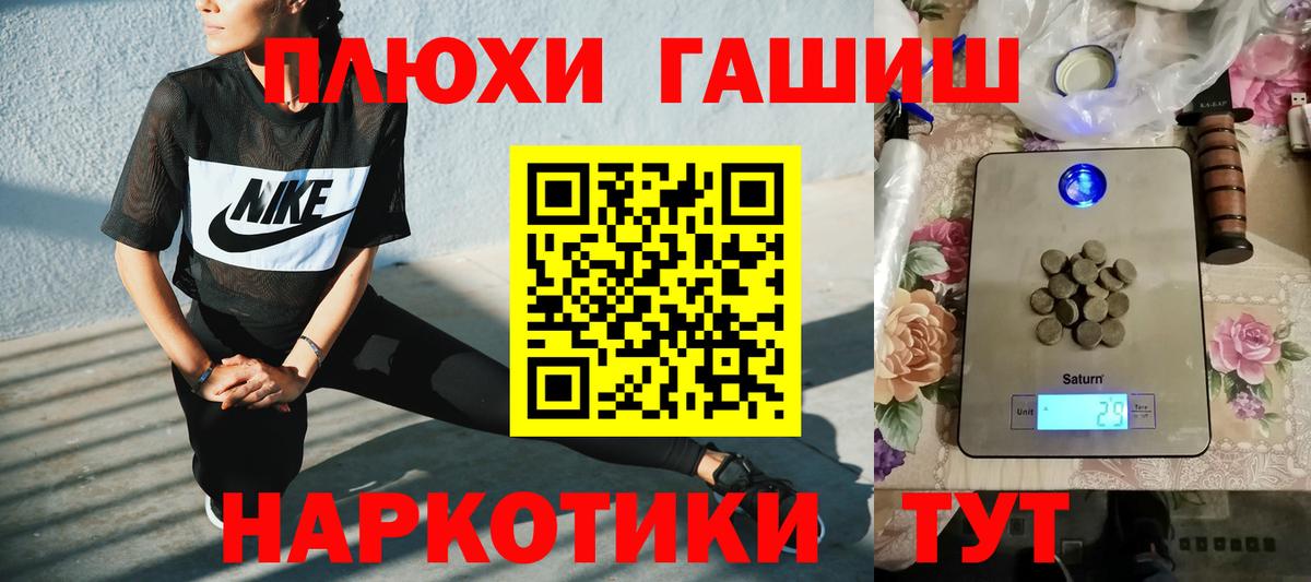 Новокузнецк  ГАШИШ хэш  Вход с VPN  Гашиш VHQ 