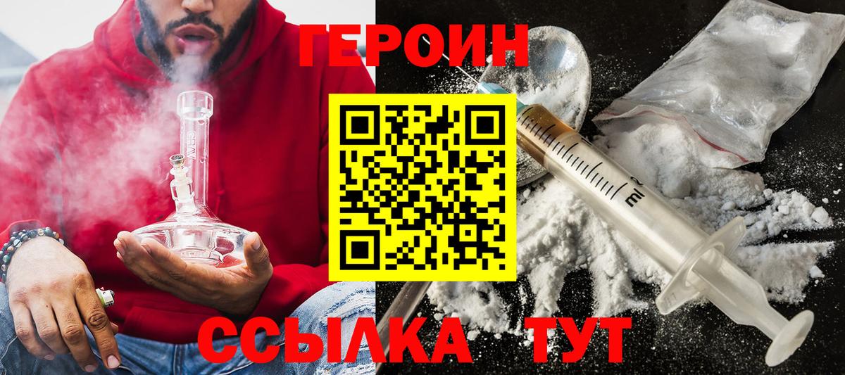 ГЕРОИН гречка  Вход с VPN  ГЕРОИН  Новокузнецк 