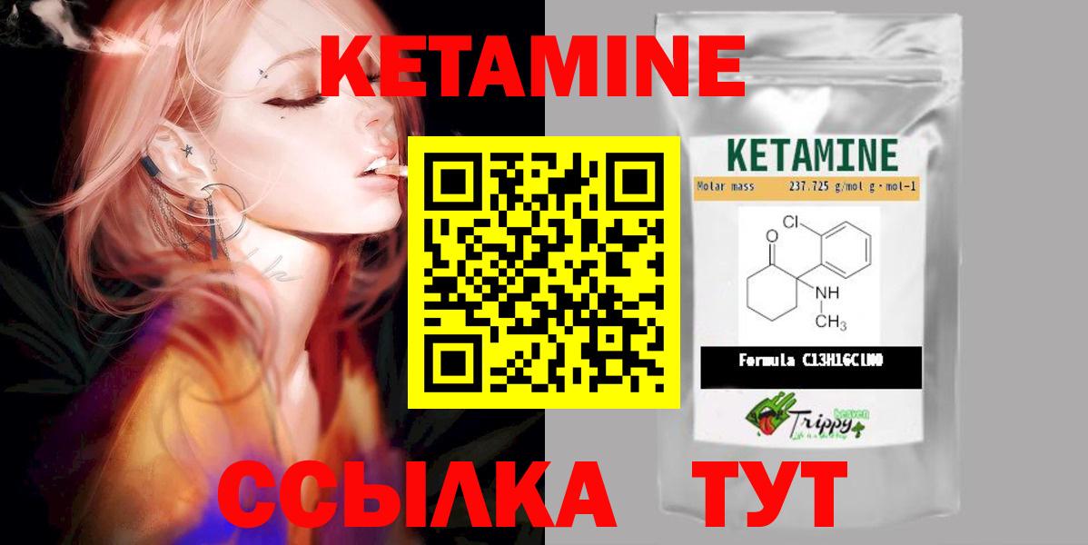 КЕТАМИН VHQ Новокузнецк
