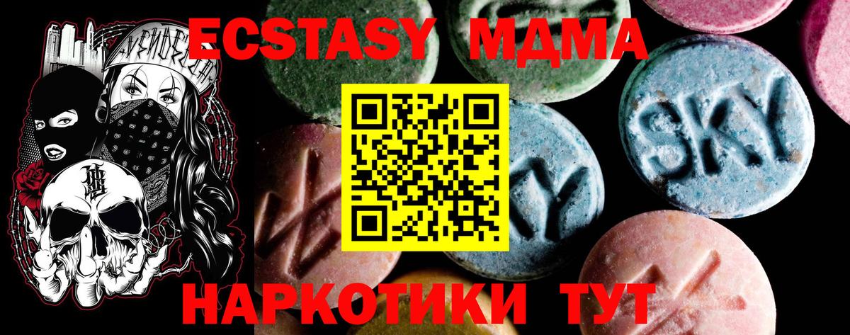 МДМА Molly  Вход с VPN  MDMA VHQ  MDMA  Новокузнецк 