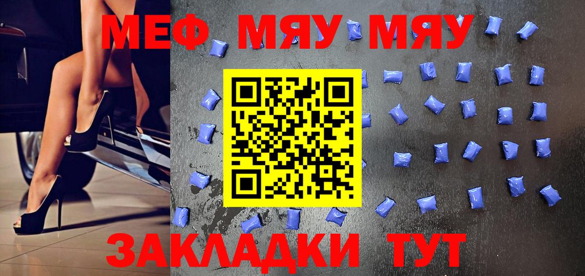МЕФ кристаллы Новокузнецк