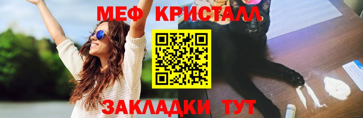 МЯУ-МЯУ VHQ  Вход с VPN  МЕФ  Меф 4 MMC  Новокузнецк 