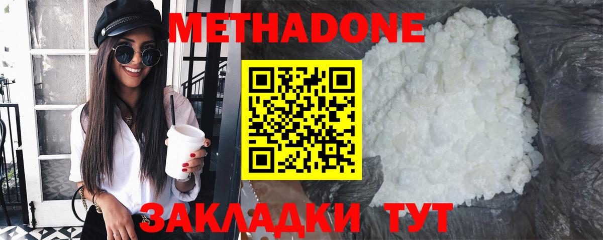 блэк спрут ССЫЛКА  Вход с VPN  МЕТАДОН methadone  Новокузнецк  Метадон VHQ 