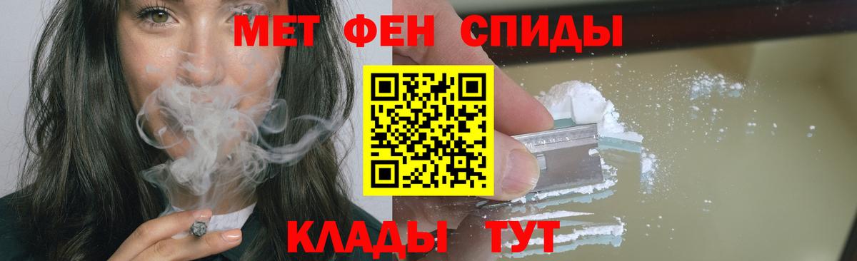 МЕТАМФЕТАМИН витя  МЕТАМФЕТАМИН витя  Новокузнецк  Вход с VPN 