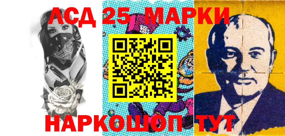 Марки 25I-NBOMe 1,5мг Новокузнецк