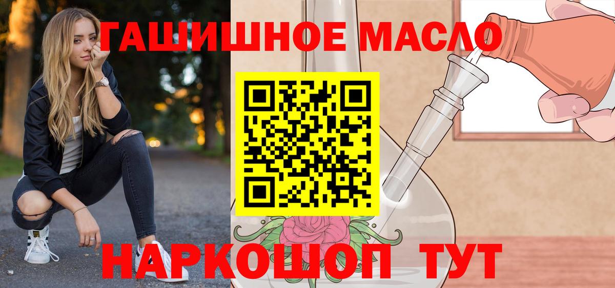 ТГК гашишное масло  Дистиллят ТГК Wax  Новокузнецк  где найти наркотики  Вход с VPN 